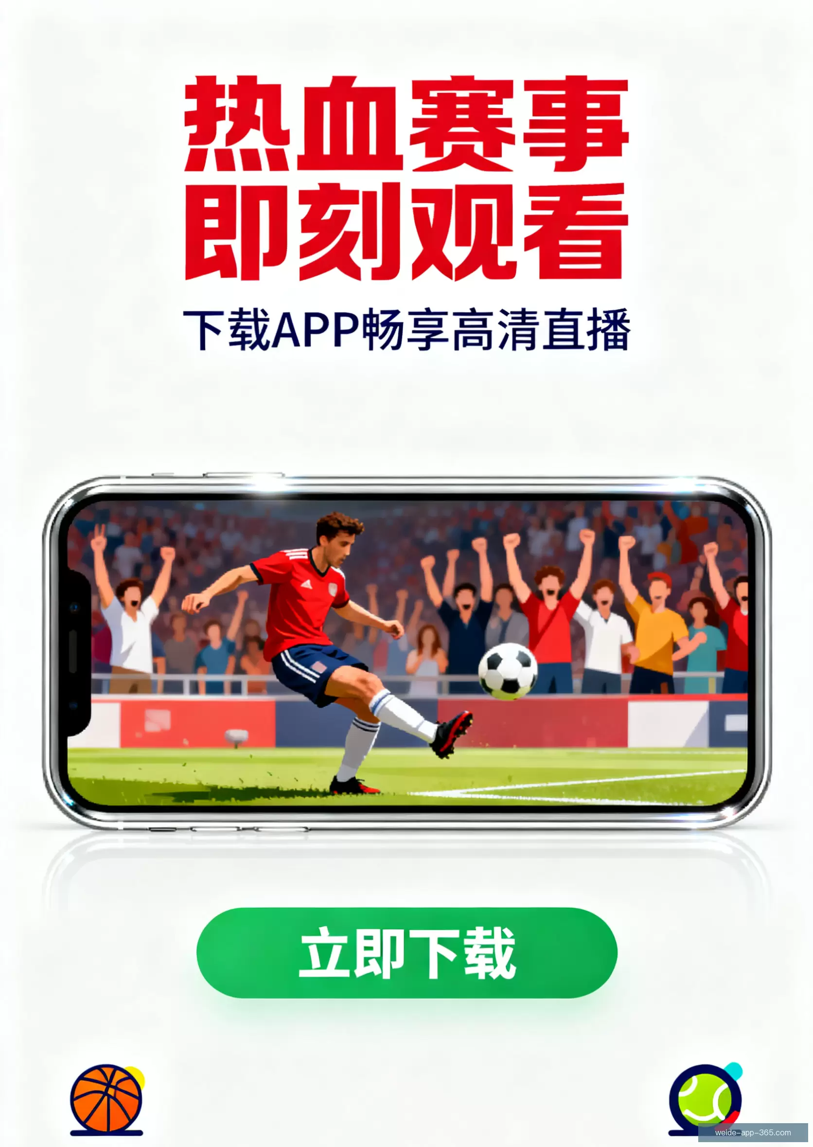 APP下载中心官方入口